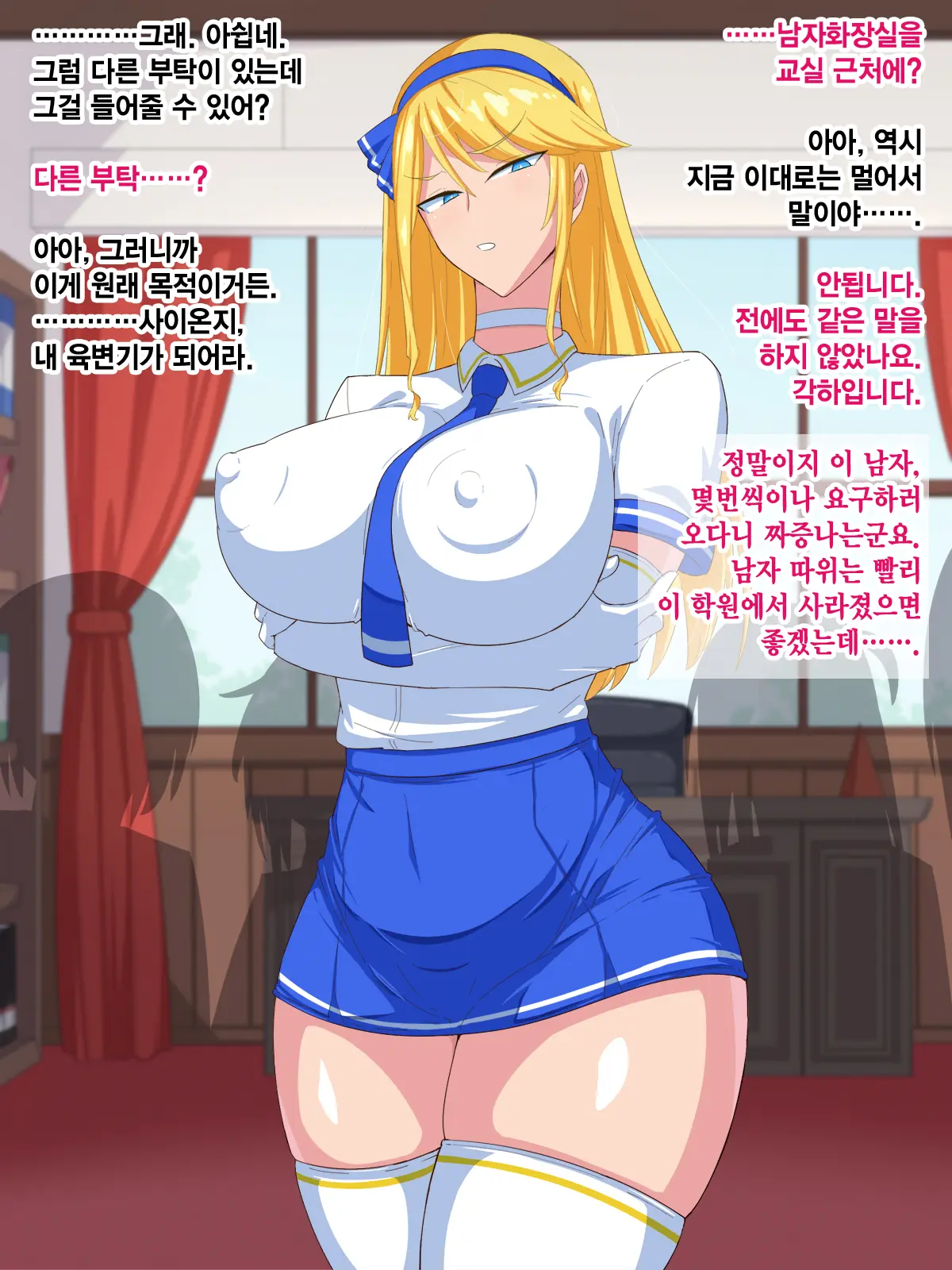 Otokogirai Na Dekapai Ojou-Sama Wa Saimin Nikubenki | 남혐하는 큰가슴 영애는 최면 육변기